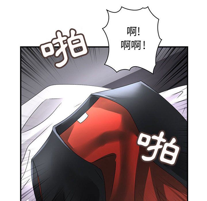 《菜鳥藍薺理》漫画 第15話