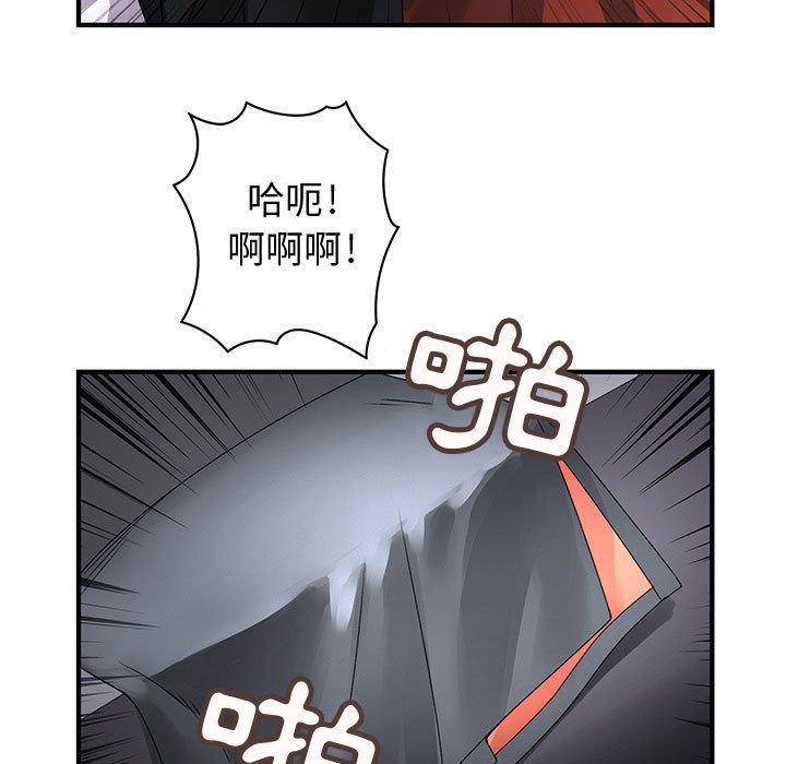 《菜鳥藍薺理》漫画 第15話