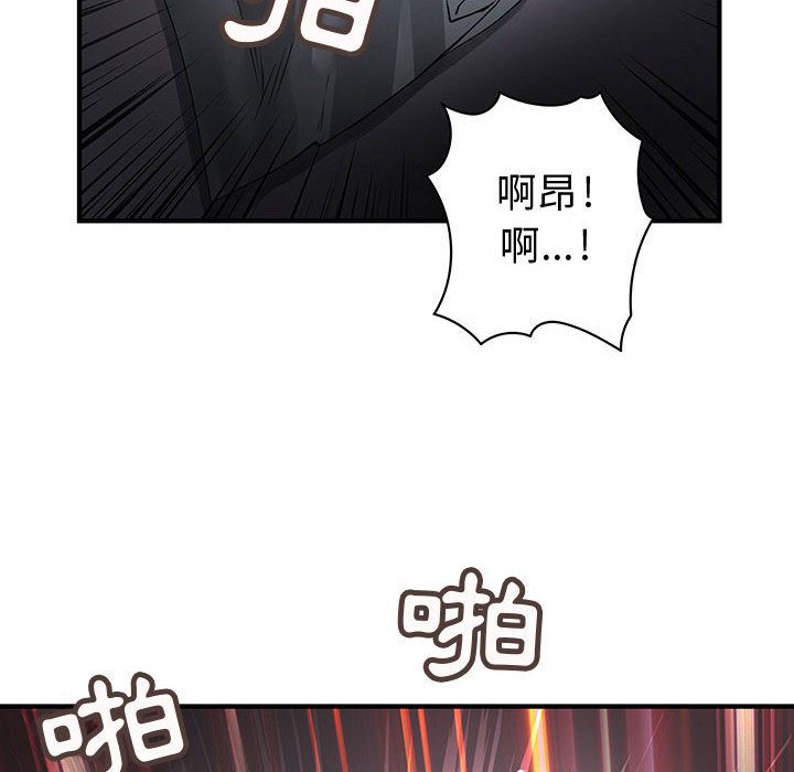 《菜鳥藍薺理》漫画 第15話