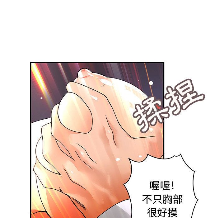 《菜鳥藍薺理》漫画 第15話