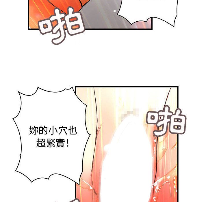 《菜鳥藍薺理》漫画 第15話