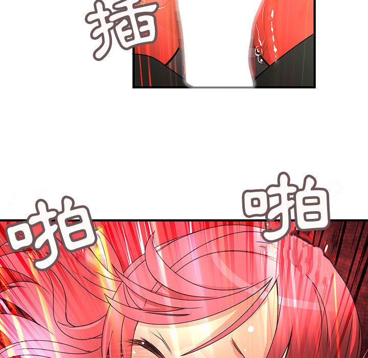 《菜鳥藍薺理》漫画 第15話