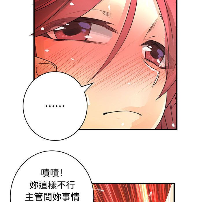 《菜鳥藍薺理》漫画 第15話