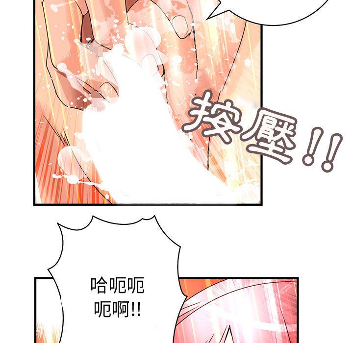 《菜鳥藍薺理》漫画 第15話