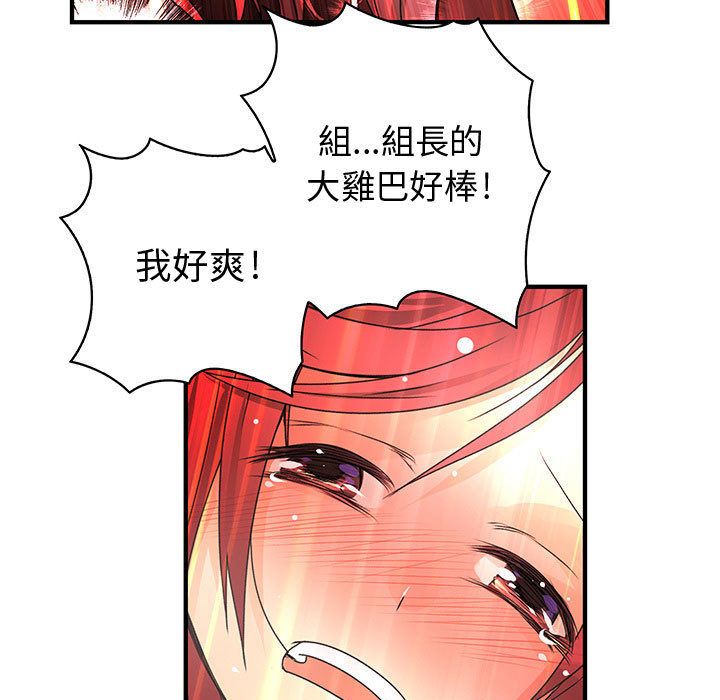 《菜鳥藍薺理》漫画 第15話