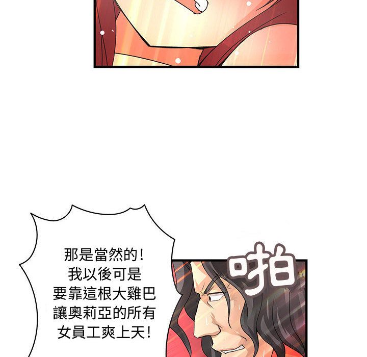 《菜鳥藍薺理》漫画 第15話
