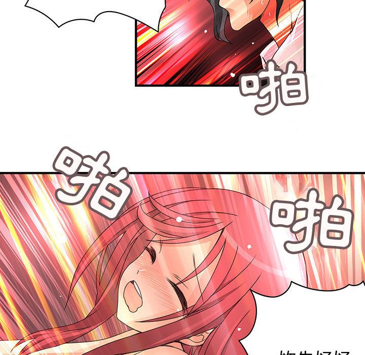 《菜鳥藍薺理》漫画 第15話