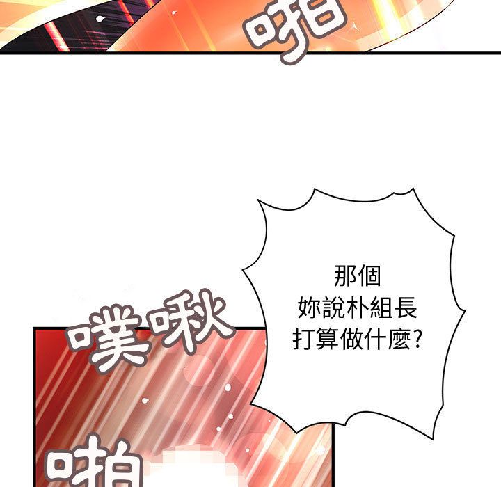 《菜鳥藍薺理》漫画 第15話