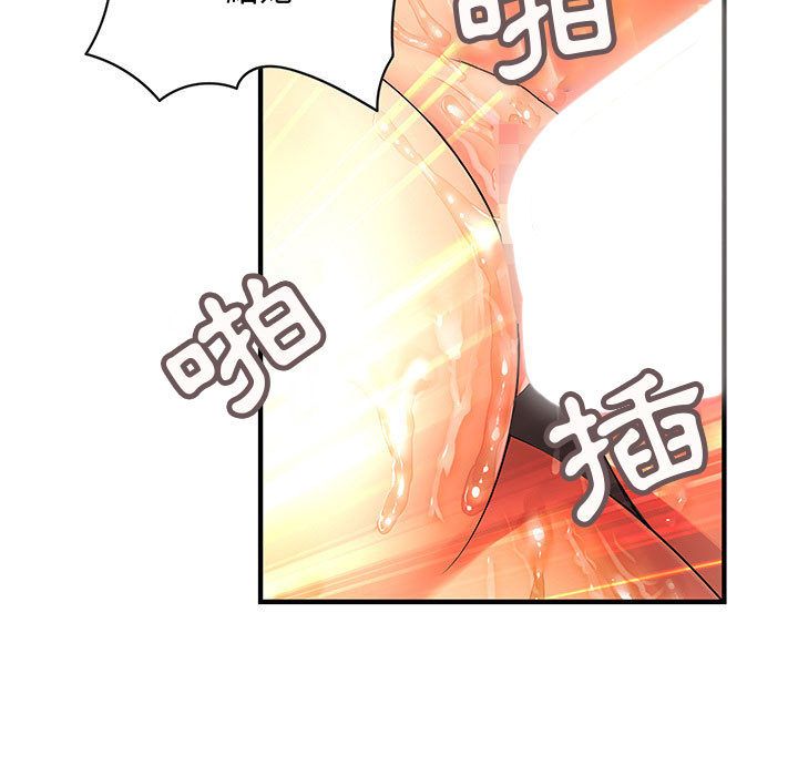 《菜鳥藍薺理》漫画 第15話