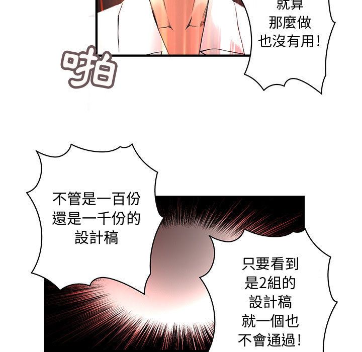 《菜鳥藍薺理》漫画 第15話