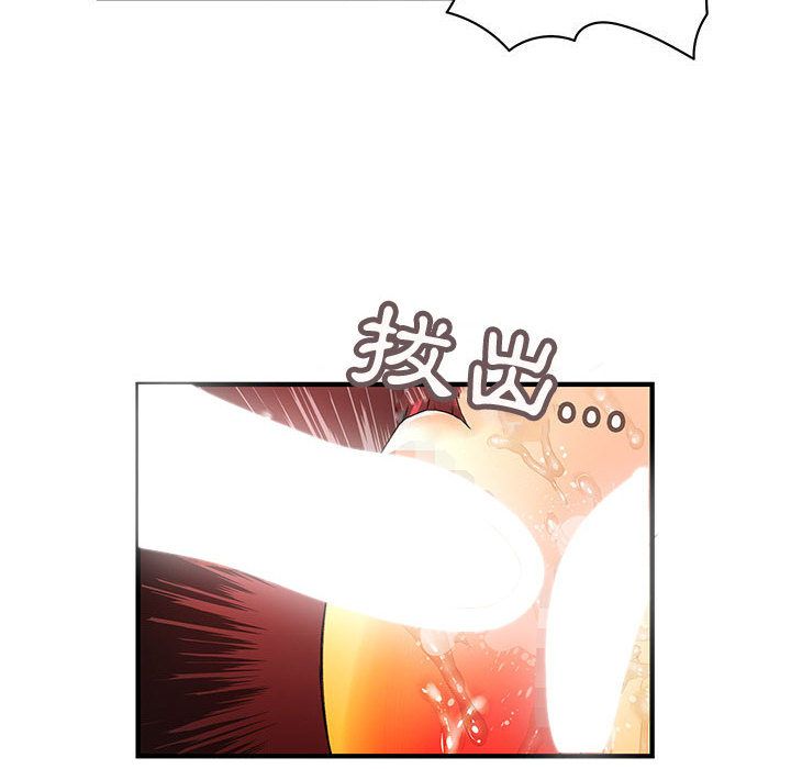 《菜鳥藍薺理》漫画 第15話