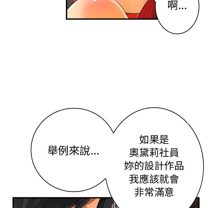 《菜鳥藍薺理》漫画 第15話