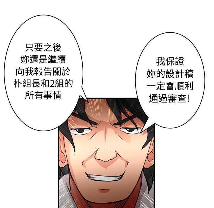 《菜鳥藍薺理》漫画 第15話