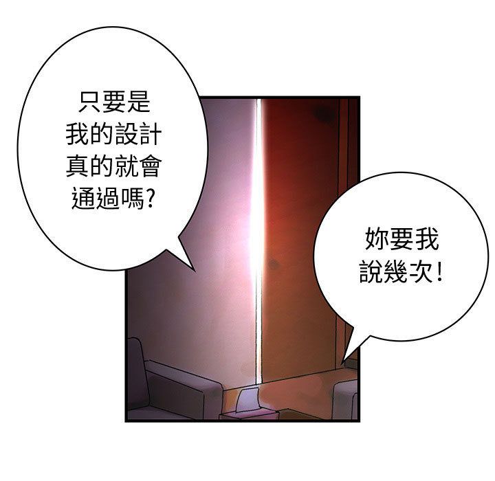 《菜鳥藍薺理》漫画 第15話