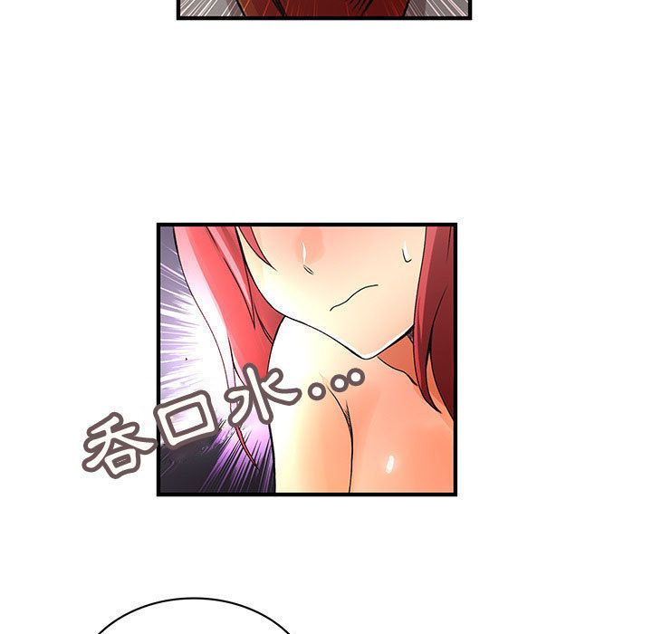 《菜鳥藍薺理》漫画 第15話