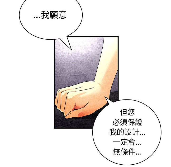 《菜鳥藍薺理》漫画 第15話