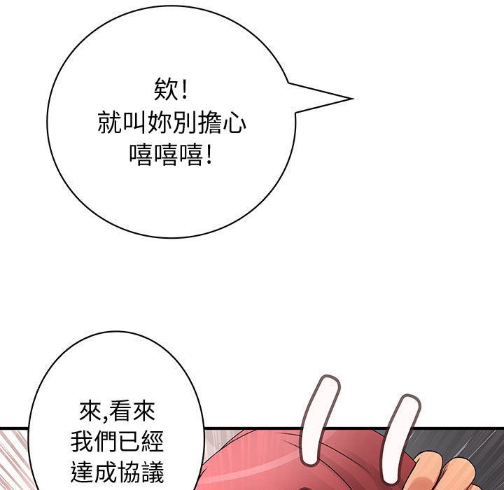 《菜鳥藍薺理》漫画 第15話