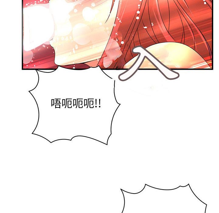 《菜鳥藍薺理》漫画 第15話