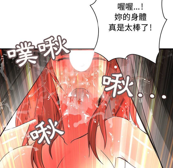 《菜鳥藍薺理》漫画 第15話