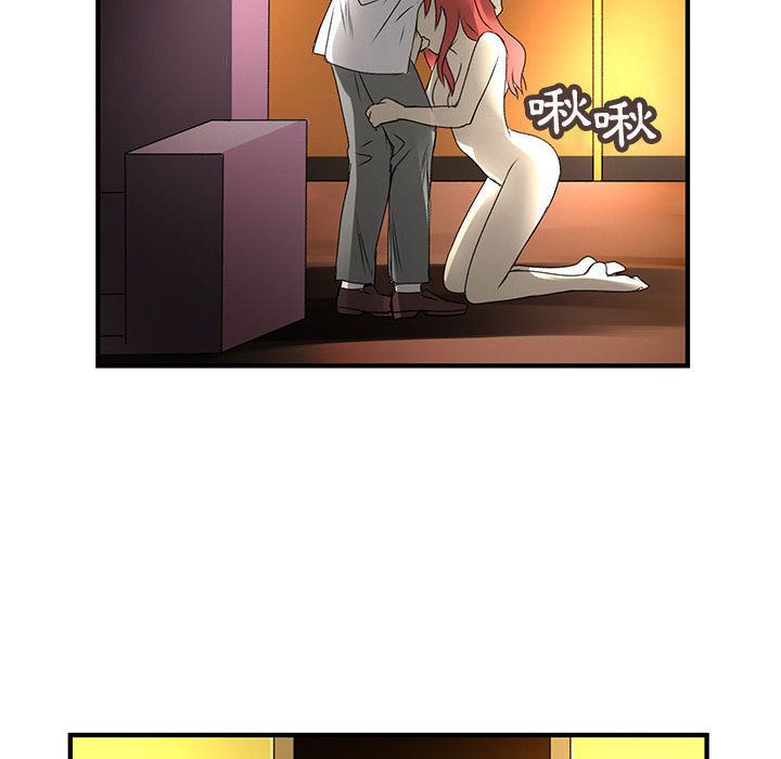 《菜鳥藍薺理》漫画 第15話