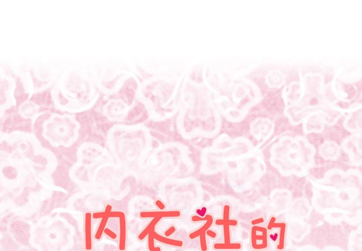 《菜鳥藍薺理》漫画 第16話