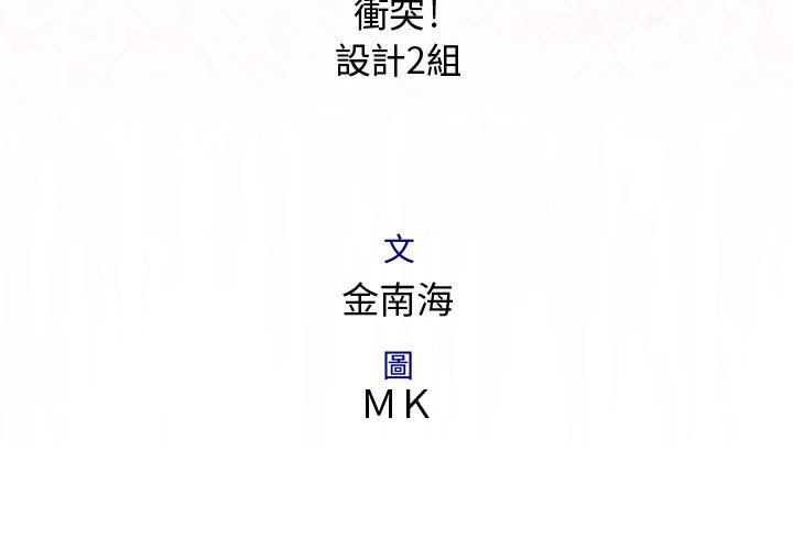 《菜鳥藍薺理》漫画 第16話