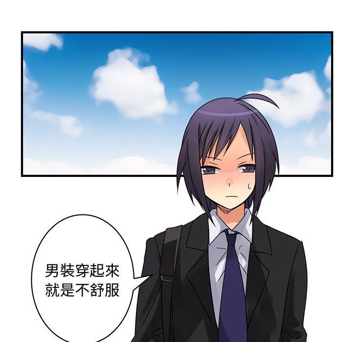 《菜鳥藍薺理》漫画 第16話