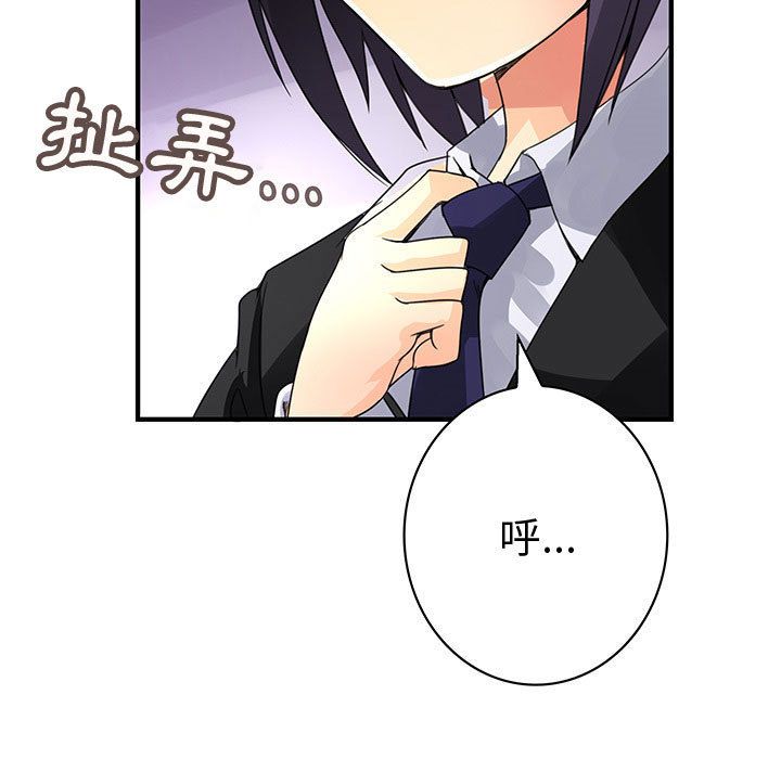 《菜鳥藍薺理》漫画 第16話