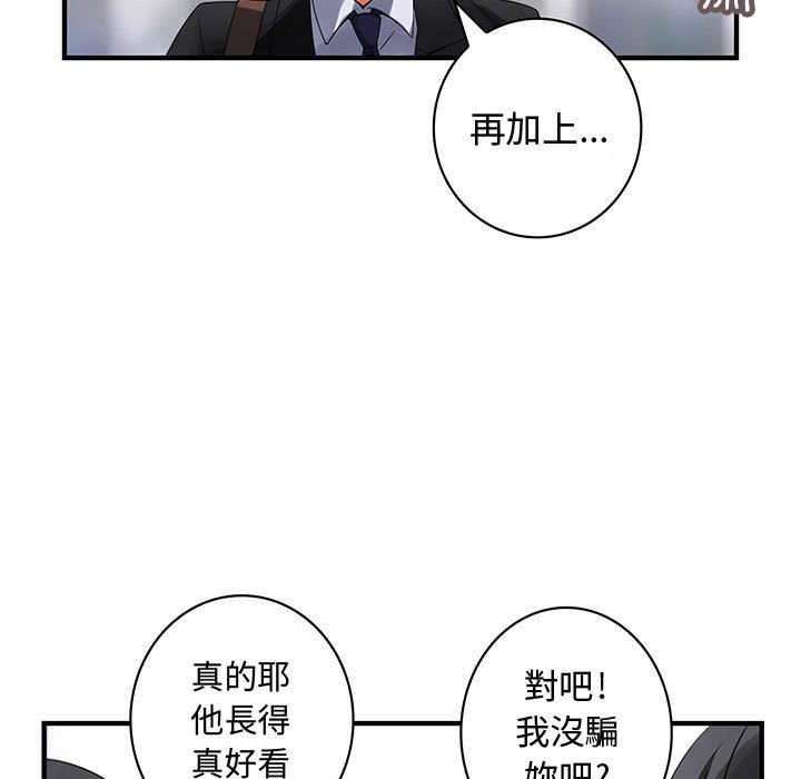 《菜鳥藍薺理》漫画 第16話