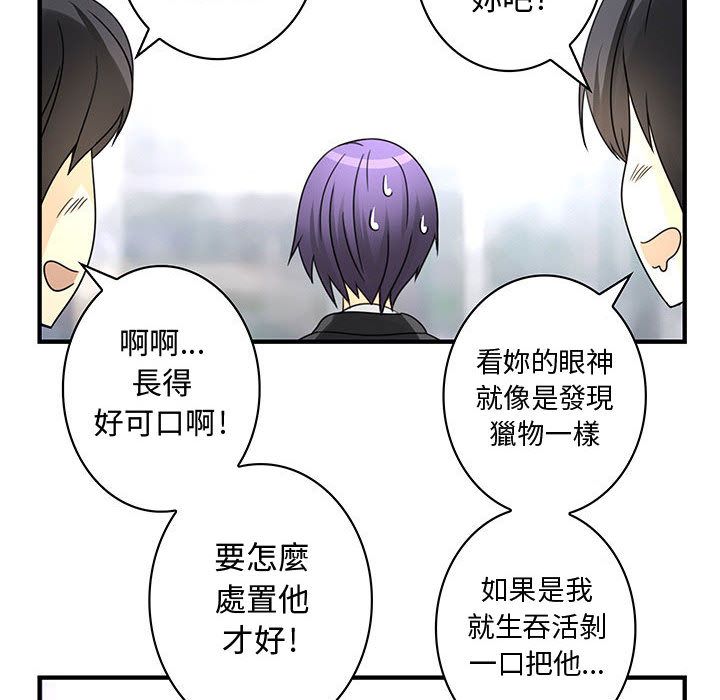 《菜鳥藍薺理》漫画 第16話
