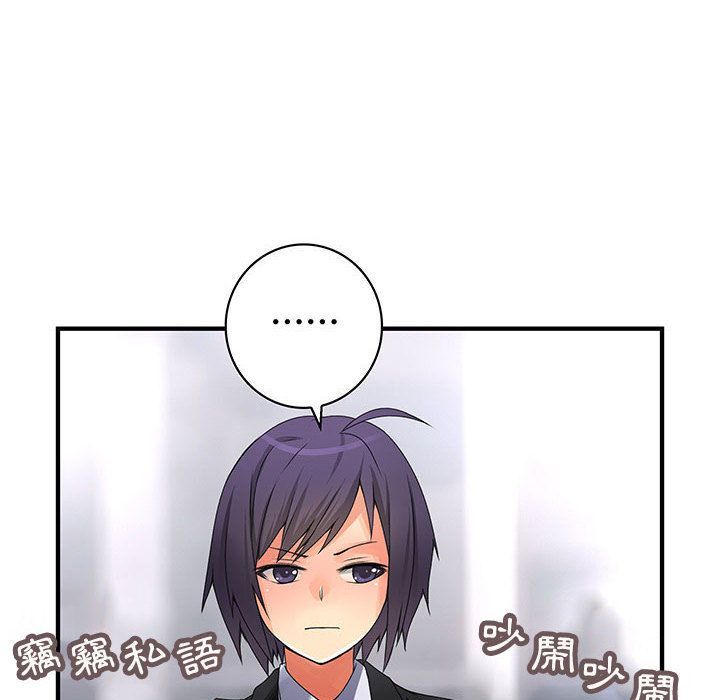 《菜鳥藍薺理》漫画 第16話