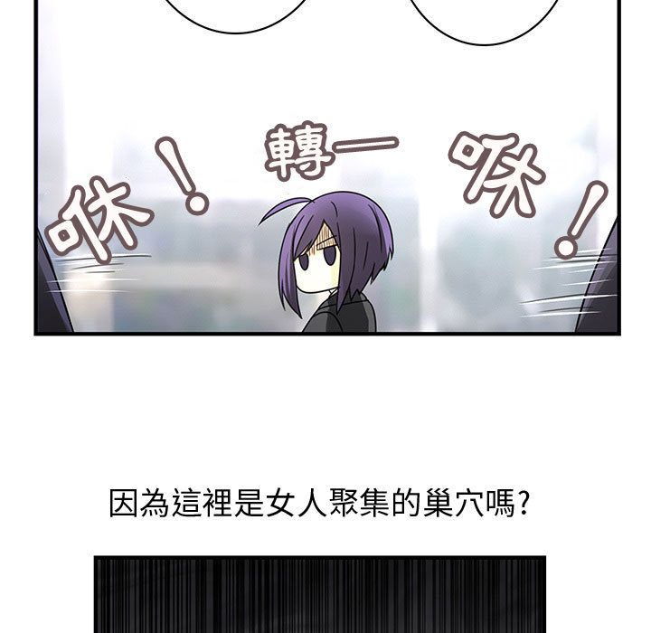 《菜鳥藍薺理》漫画 第16話