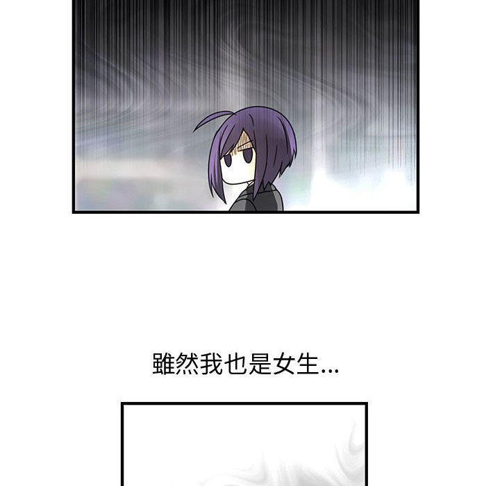 《菜鳥藍薺理》漫画 第16話