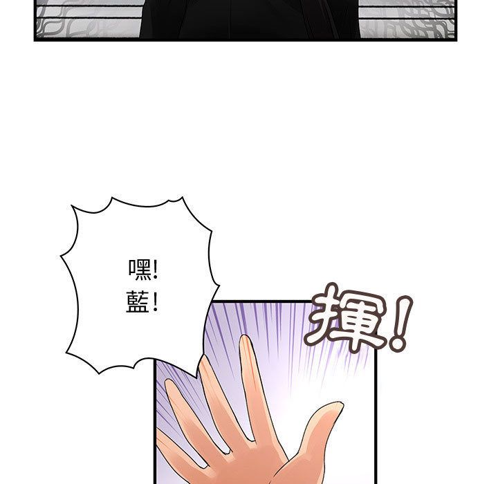 《菜鳥藍薺理》漫画 第16話