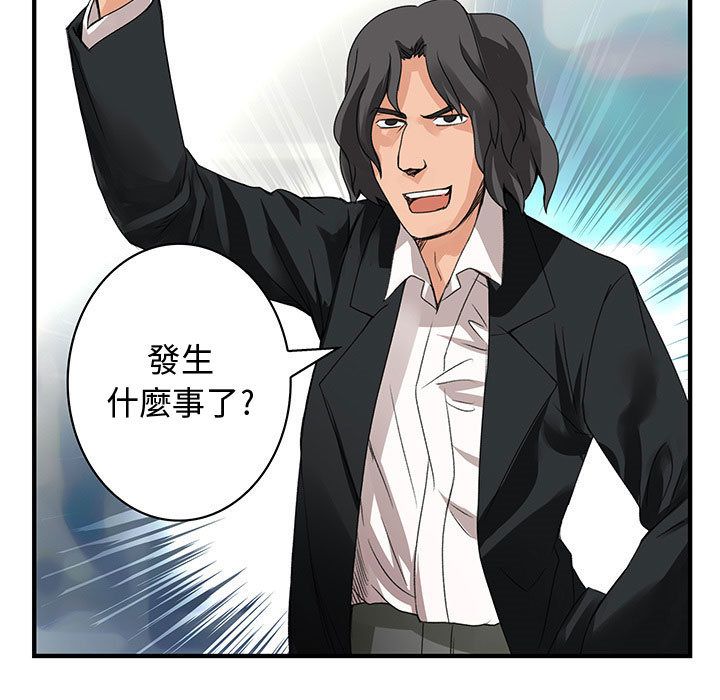《菜鳥藍薺理》漫画 第16話