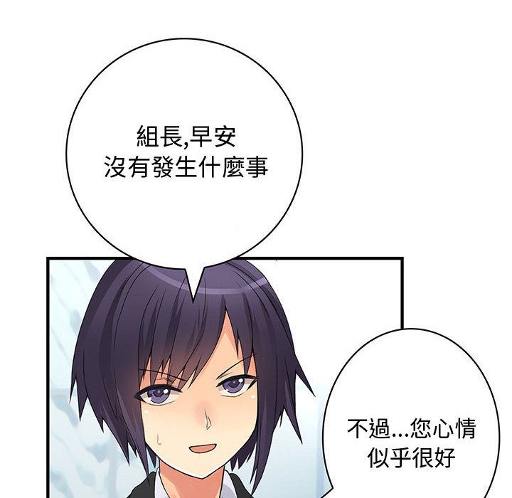《菜鳥藍薺理》漫画 第16話