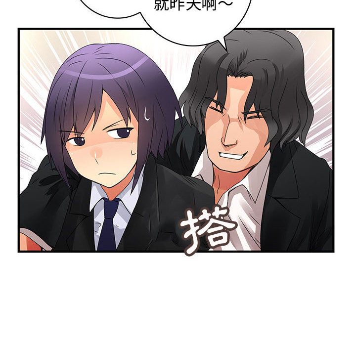 《菜鳥藍薺理》漫画 第16話