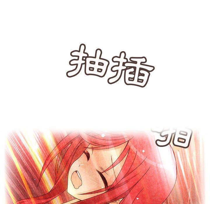 《菜鳥藍薺理》漫画 第16話