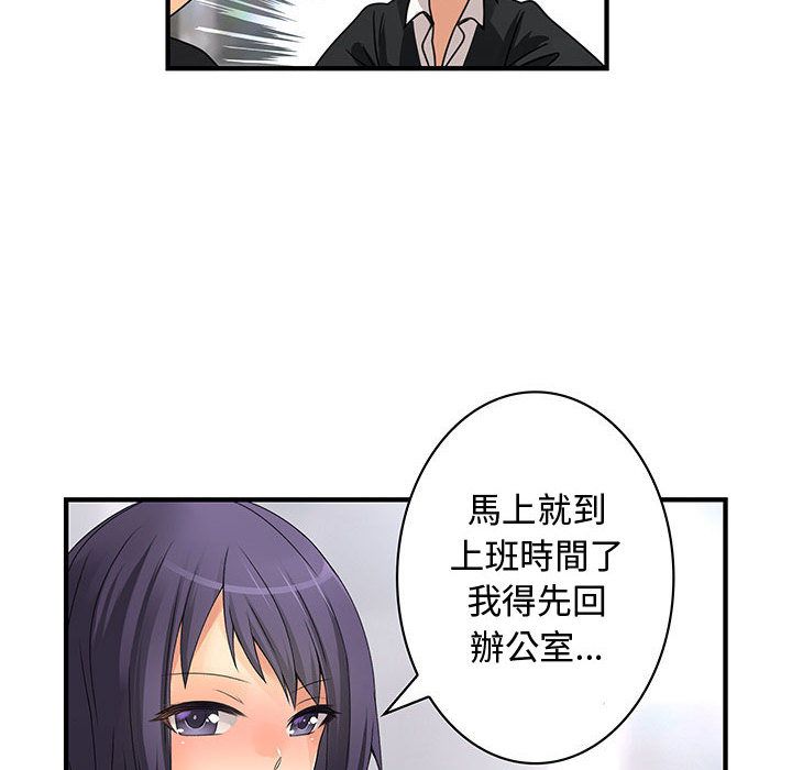 《菜鳥藍薺理》漫画 第16話
