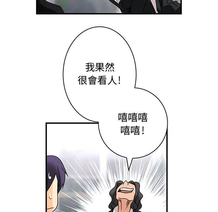 《菜鳥藍薺理》漫画 第16話