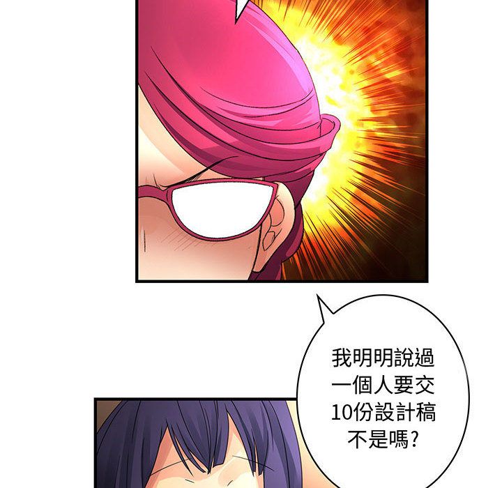 《菜鳥藍薺理》漫画 第16話