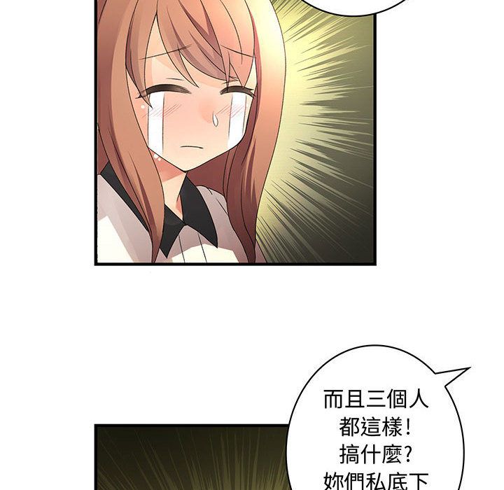 《菜鳥藍薺理》漫画 第16話