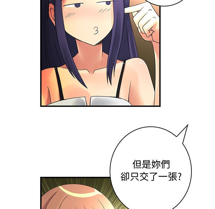 《菜鳥藍薺理》漫画 第16話
