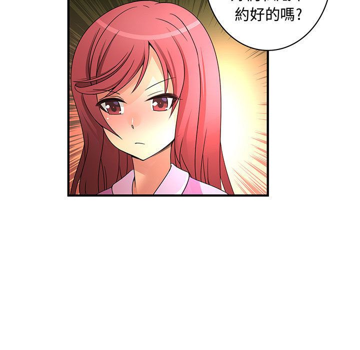 《菜鳥藍薺理》漫画 第16話