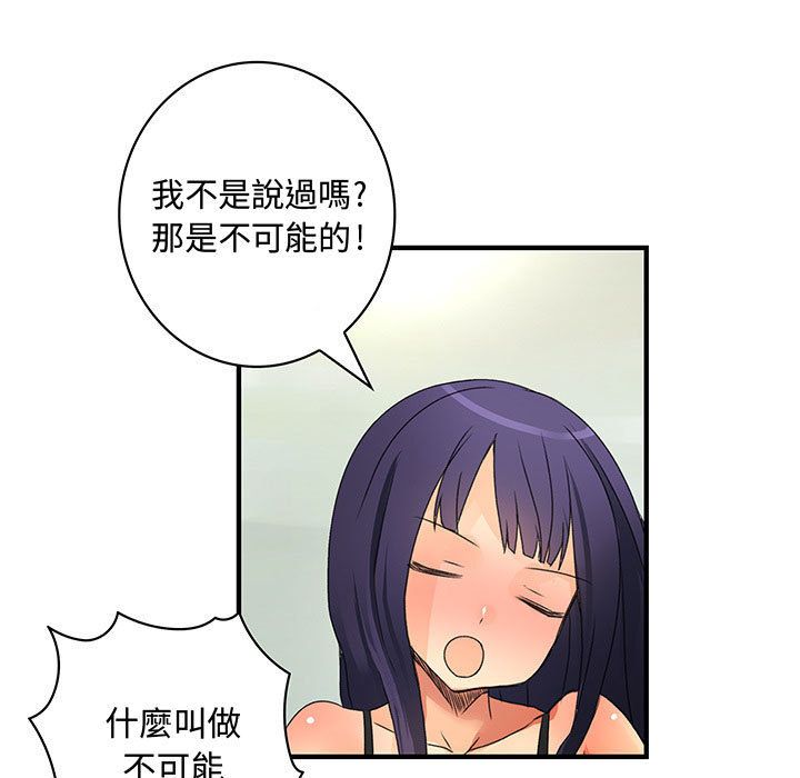 《菜鳥藍薺理》漫画 第16話
