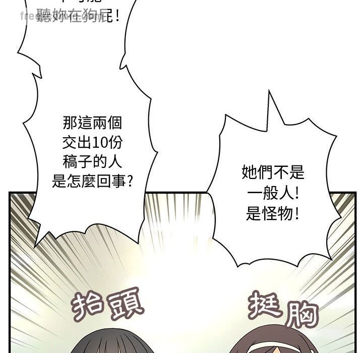 《菜鳥藍薺理》漫画 第16話