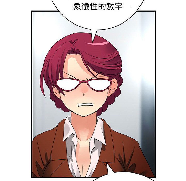 《菜鳥藍薺理》漫画 第16話