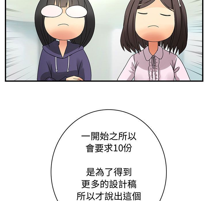《菜鳥藍薺理》漫画 第16話
