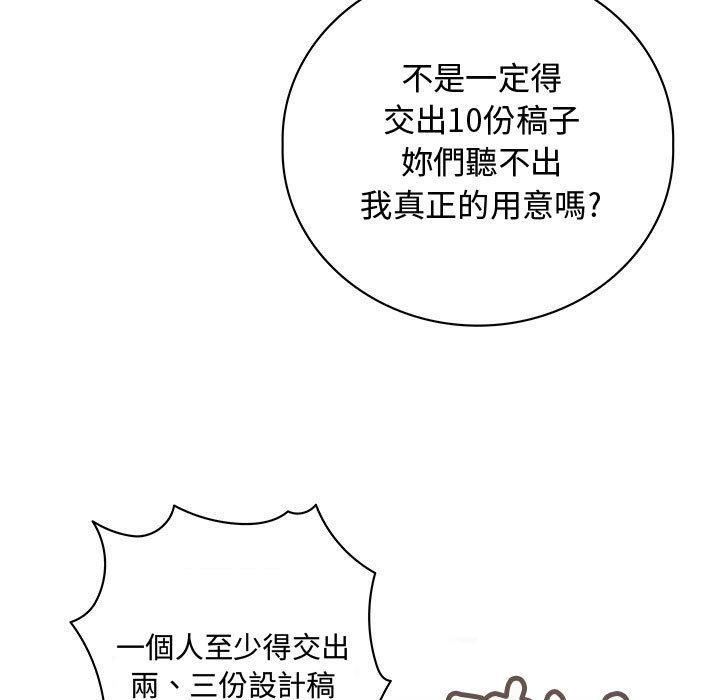 《菜鳥藍薺理》漫画 第16話