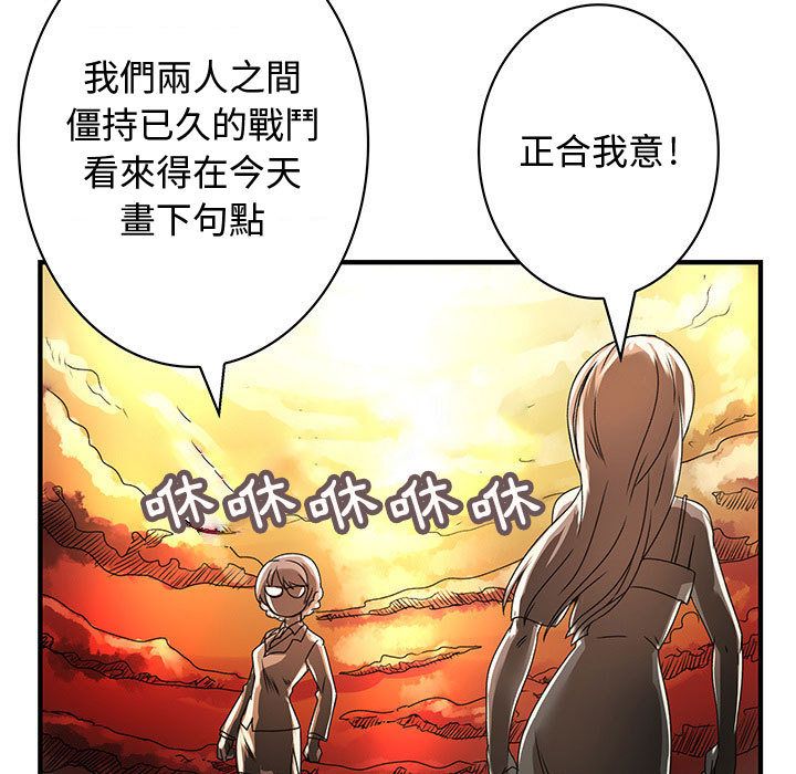 《菜鳥藍薺理》漫画 第16話